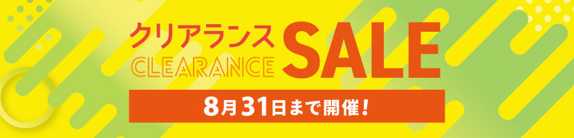 クリアランスセール2025 ファッション