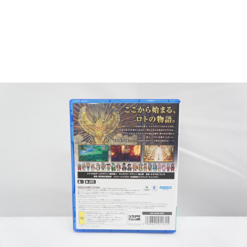SQUARE ENIX スクウェア・エニックス/ドラゴンクエストIII そして伝説へ・・・/PS5//Aランク/05