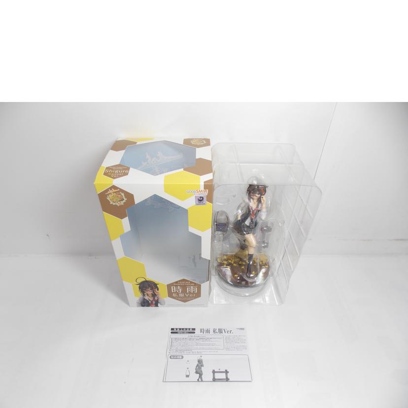 GOOD SMILE C グッドスマイルカンパニー/時雨 私服Ver 1/8スケールフィギュア//ABランク/42