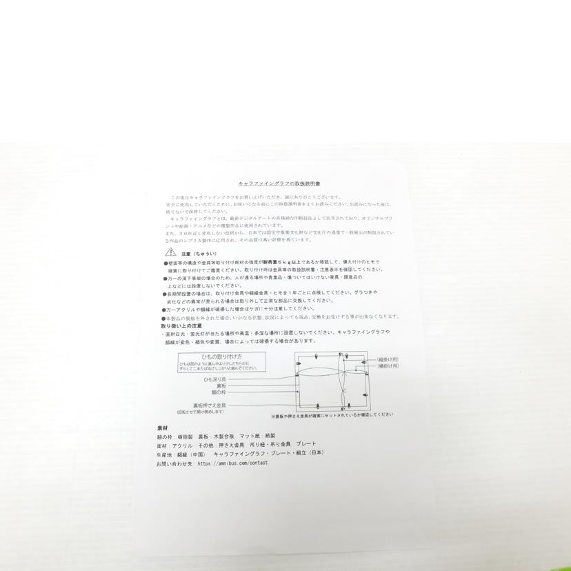 aruma bianca アルマビアンカ/TVアニメ「ワンルーム、日当たり普通、天使つき。」 描き下ろし 集合 メイドver. キャラファイングラフ//Aランク/88