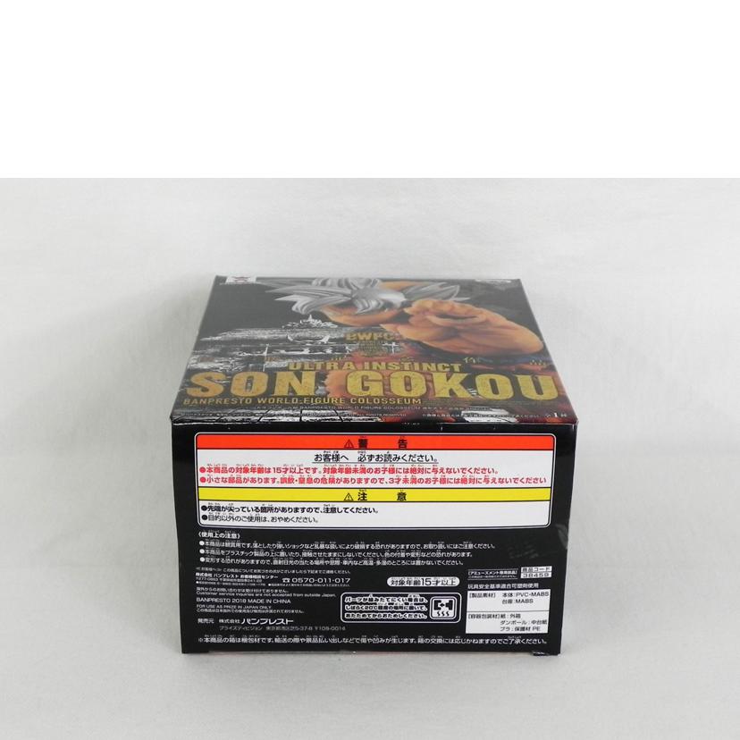 BANPRESTO バンプレスト/BWFC 孫悟空 身勝手の極意/ドラゴンボールZ//SAランク/81