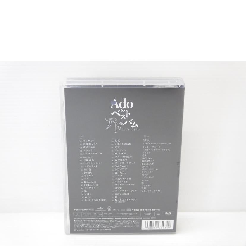 UNIVERSAL MUSIC ユニバーサルミュージック/Adoのベストアドバム 初回限定『喜劇』盤(Blu-ray)/TYCT-69342//SAランク/88