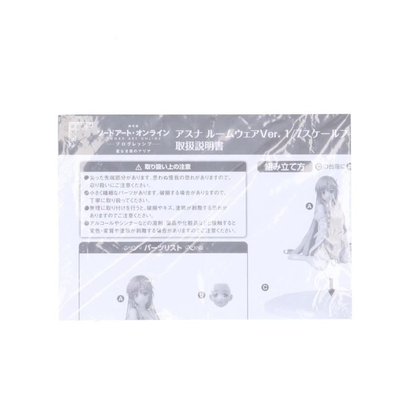 ANIPLEX アニプレックス/アスナ ルームウェアVer./MD20-0636001//Aランク/19