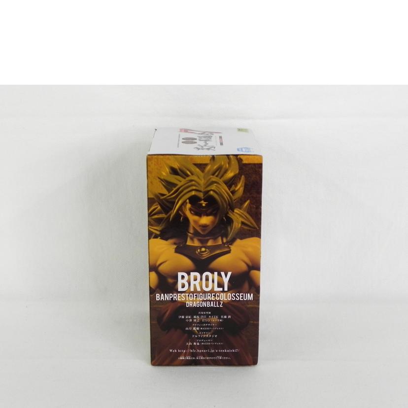 BANPRESTO バンプレスト/造形天下一武道会7 ブロリー/ドラゴンボールZ//SAランク/81