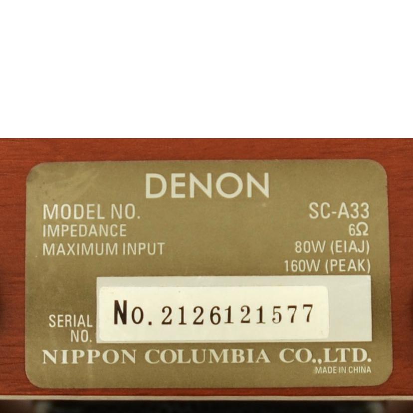 DENON デノン デンオン/スピーカー/SC-A33//ABランク/75