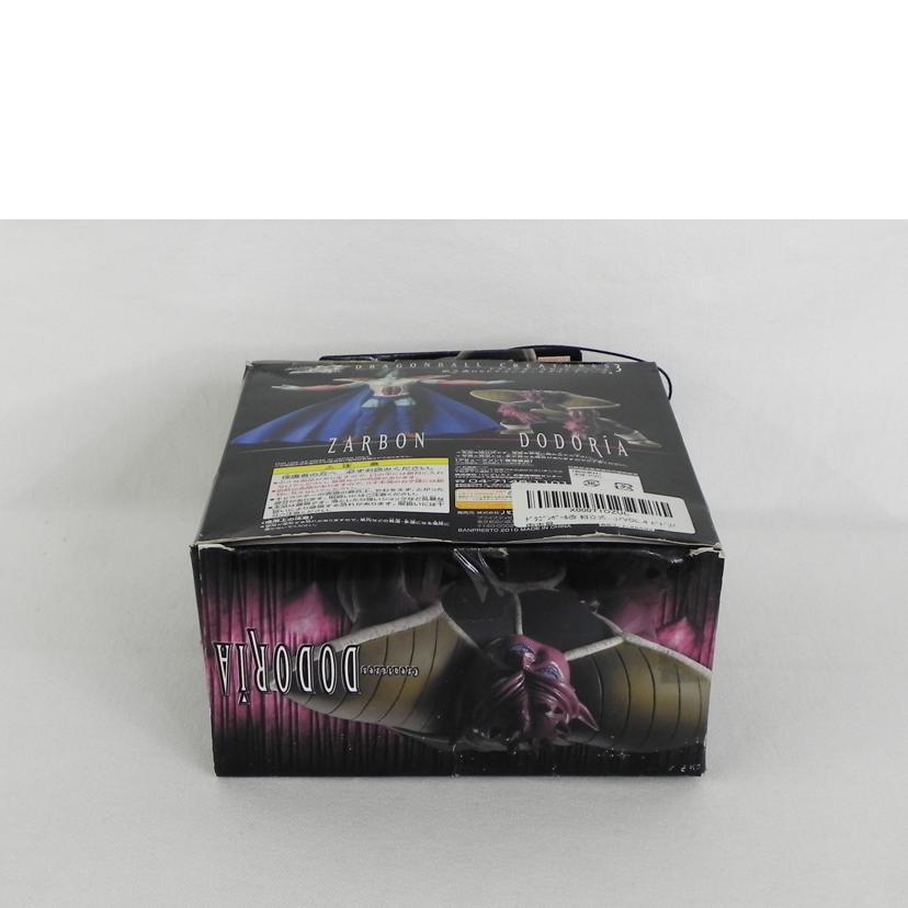 BANPRESTO バンプレスト/組立式 DXドラゴンボールクリーチャーズ3 ドドリア/ドラゴンボール改//Aランク/81