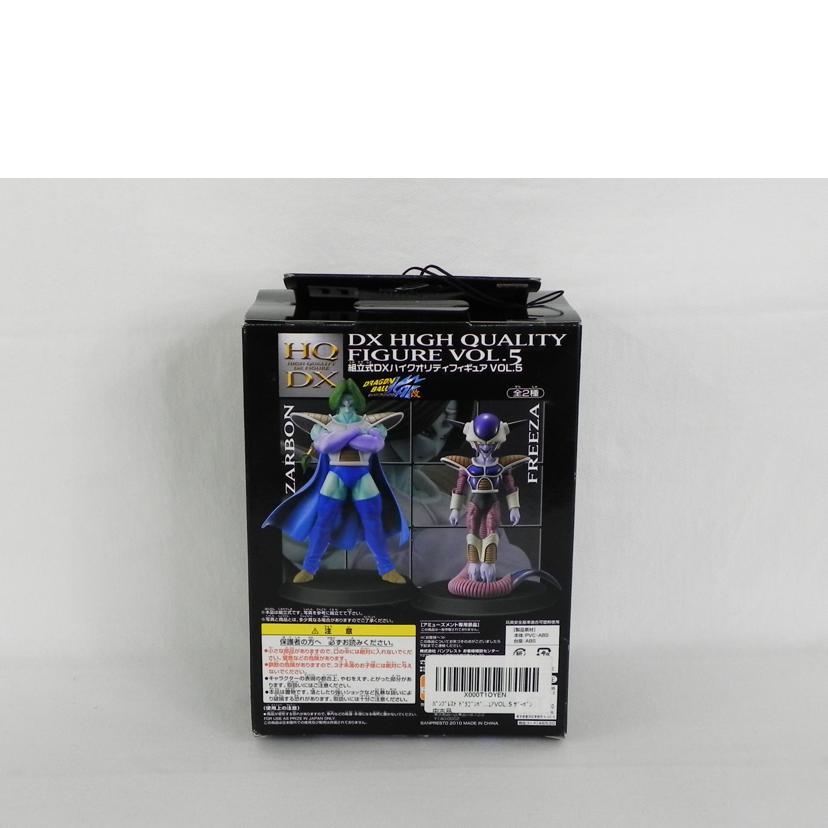 BANPRESTO バンプレスト/組立式DXハイクオリティフィギュア ザーボン/ドラゴンボール改//Aランク/81