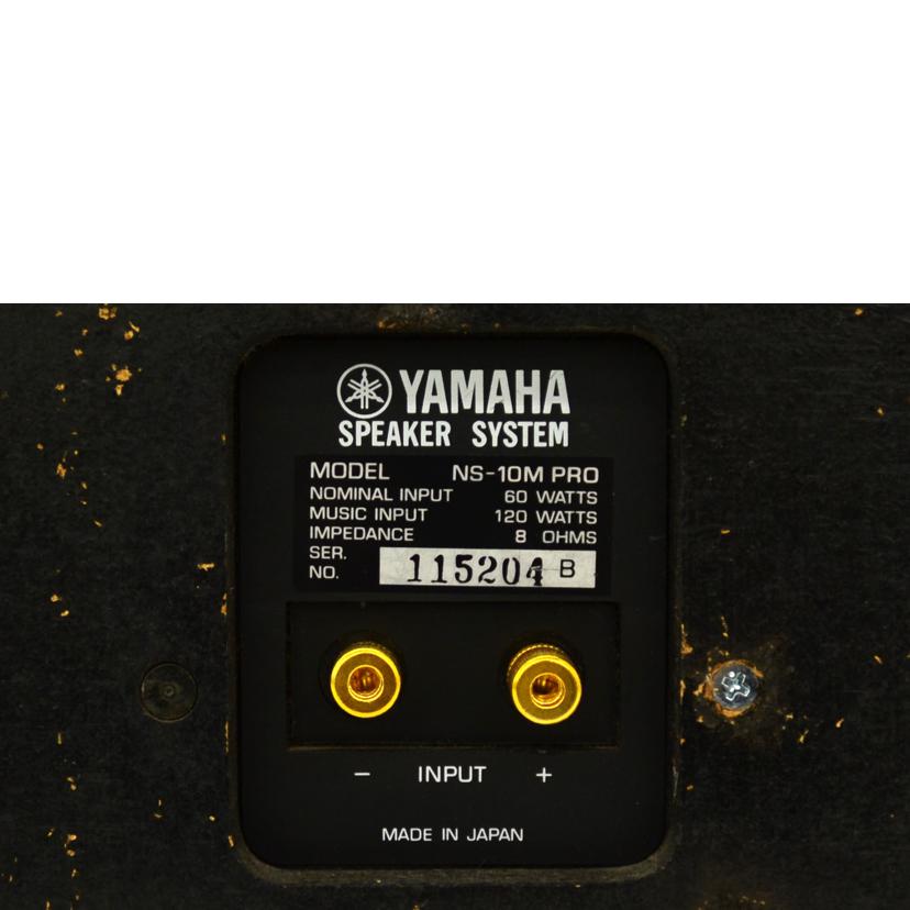 YAMAHA ヤマハ/スピーカー/NS-10M PRO//Bランク/75