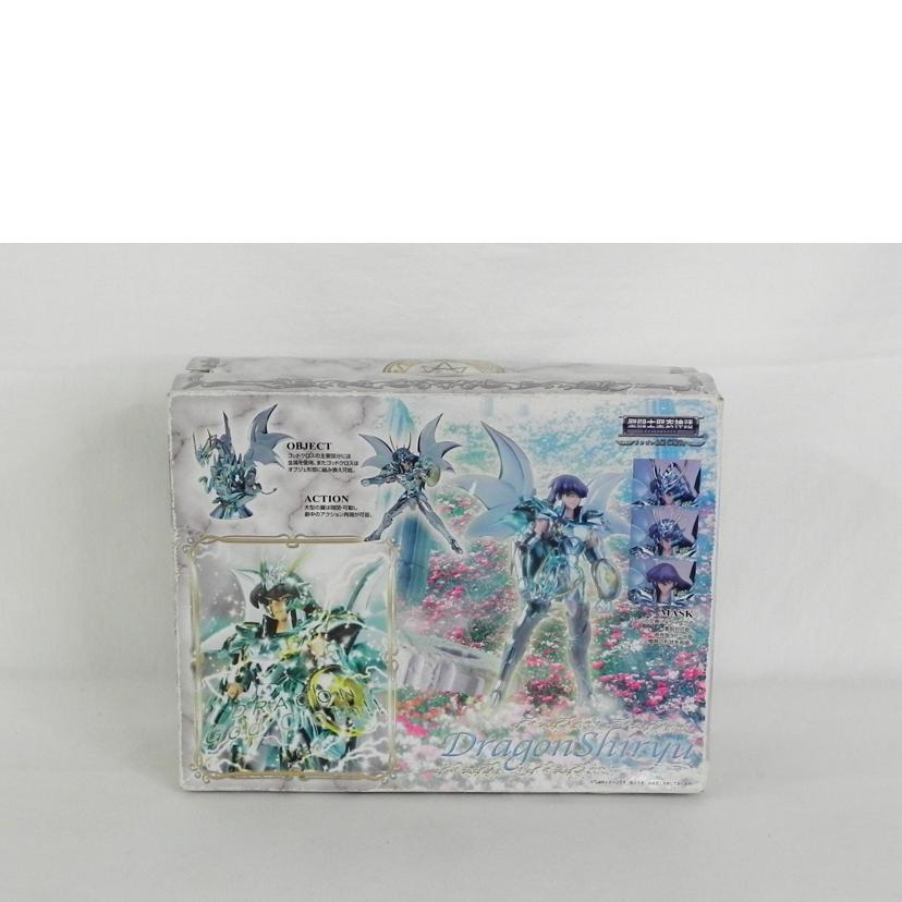 BANDAI バンダイ/聖闘士聖衣神話 ドラゴン紫龍(神聖衣)/聖闘士星矢 冥王ハーデス エリシオン編//ABランク/81