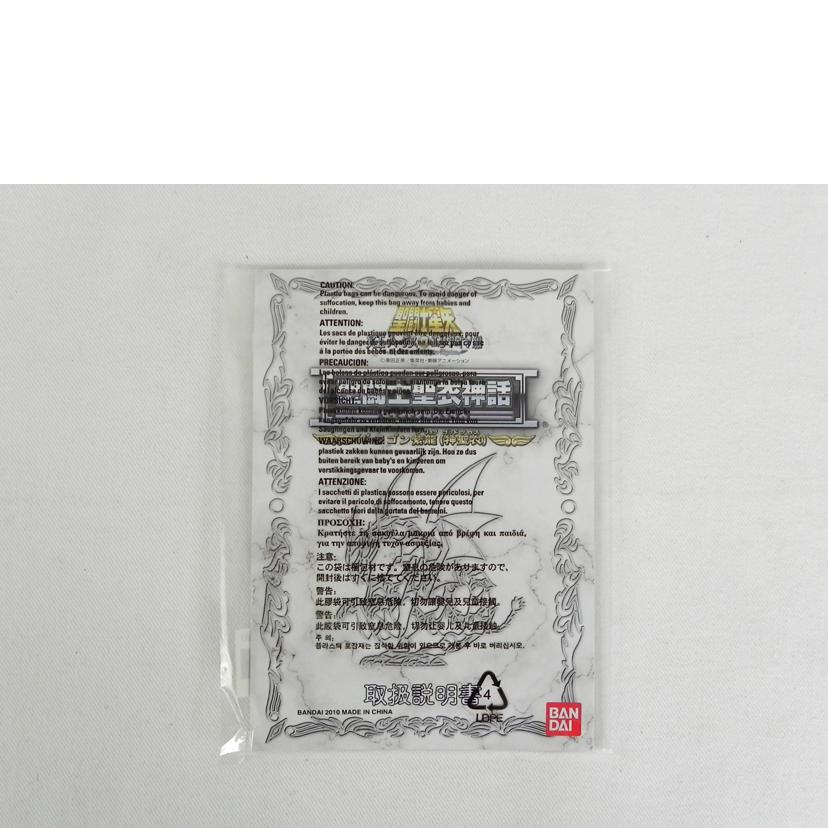 BANDAI バンダイ/聖闘士聖衣神話 ドラゴン紫龍(神聖衣)/聖闘士星矢 冥王ハーデス エリシオン編//ABランク/81