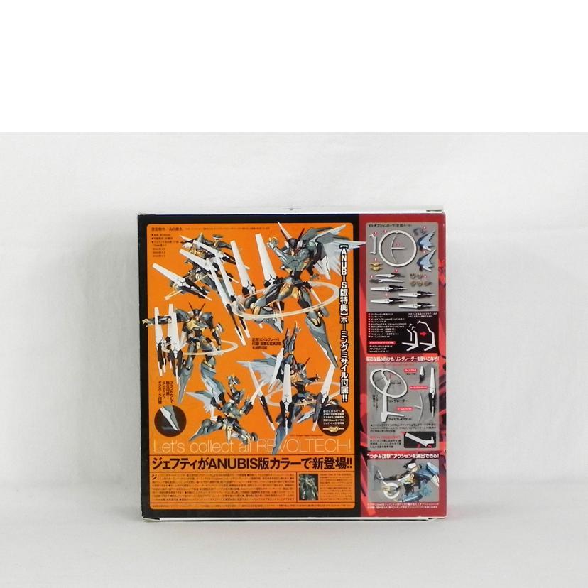 KAIYODO 海洋堂/リボルテックヤマグチ ジェフティ ANUBIS版/ANUBIS//Aランク/81