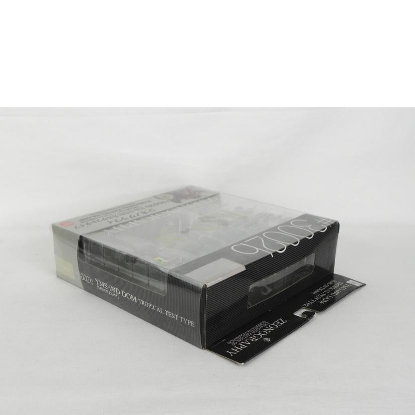 BANDAI バンダイ/ジオノグラフィ ドム トロピカルテストタイプ/ジオノグラフティ#3002b//SAランク/81