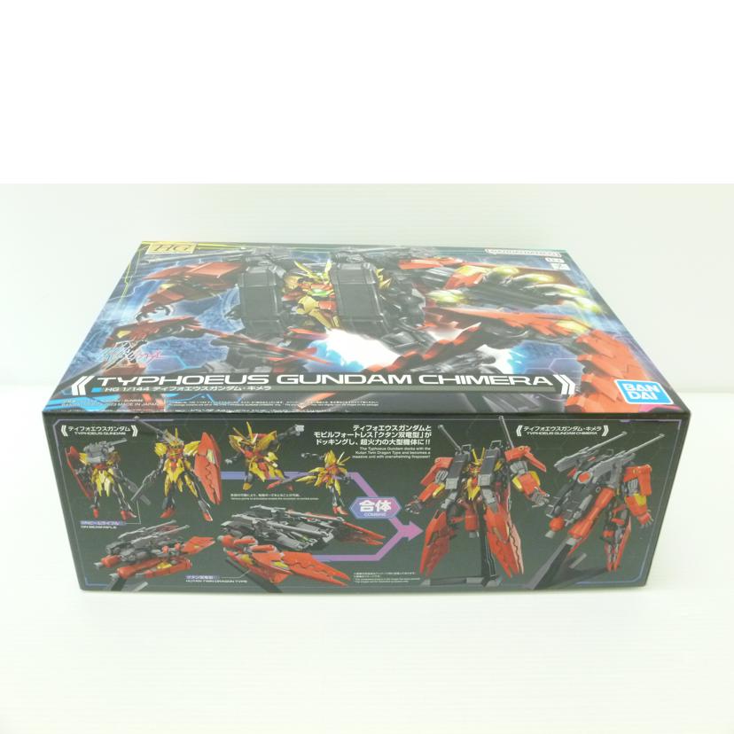 BANDAI バンダイ/1/144 HG ティフォエウスガンダム・キメラ 「ガンダムビルドメタバース」//Sランク/88
