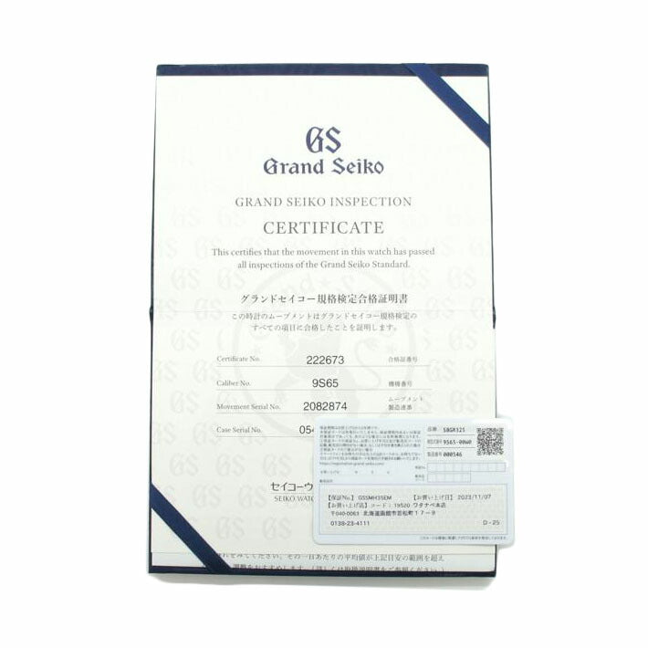 SEIKO セイコー/グランドセイコー・キャリバー9S/スカイブルー/自動巻/SBGR325//054******/SAランク/19
