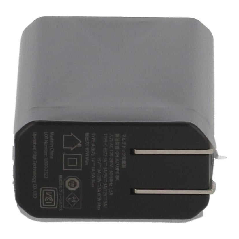 GREENHOUSE グリーンハウス /マルチドック充電器/GH-ACU3PB-BK//L000/2322/Bランク/77