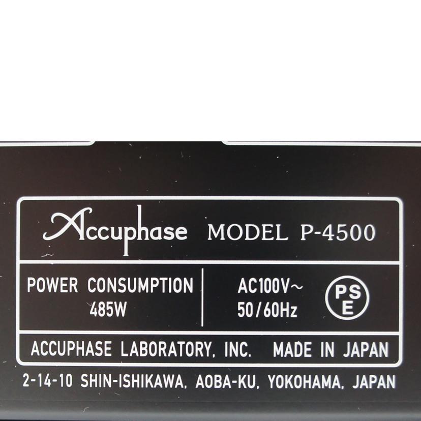 Accuphase/パワーアンプ/P-4500//J2Y556/Aランク/75
