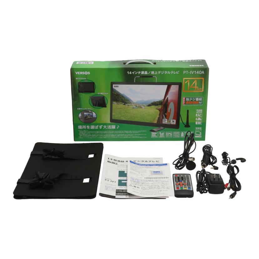 VERSOS ベルソス /ポータブルTV14インチ/PT-IV140A//PIV1425020462/Aランク/42