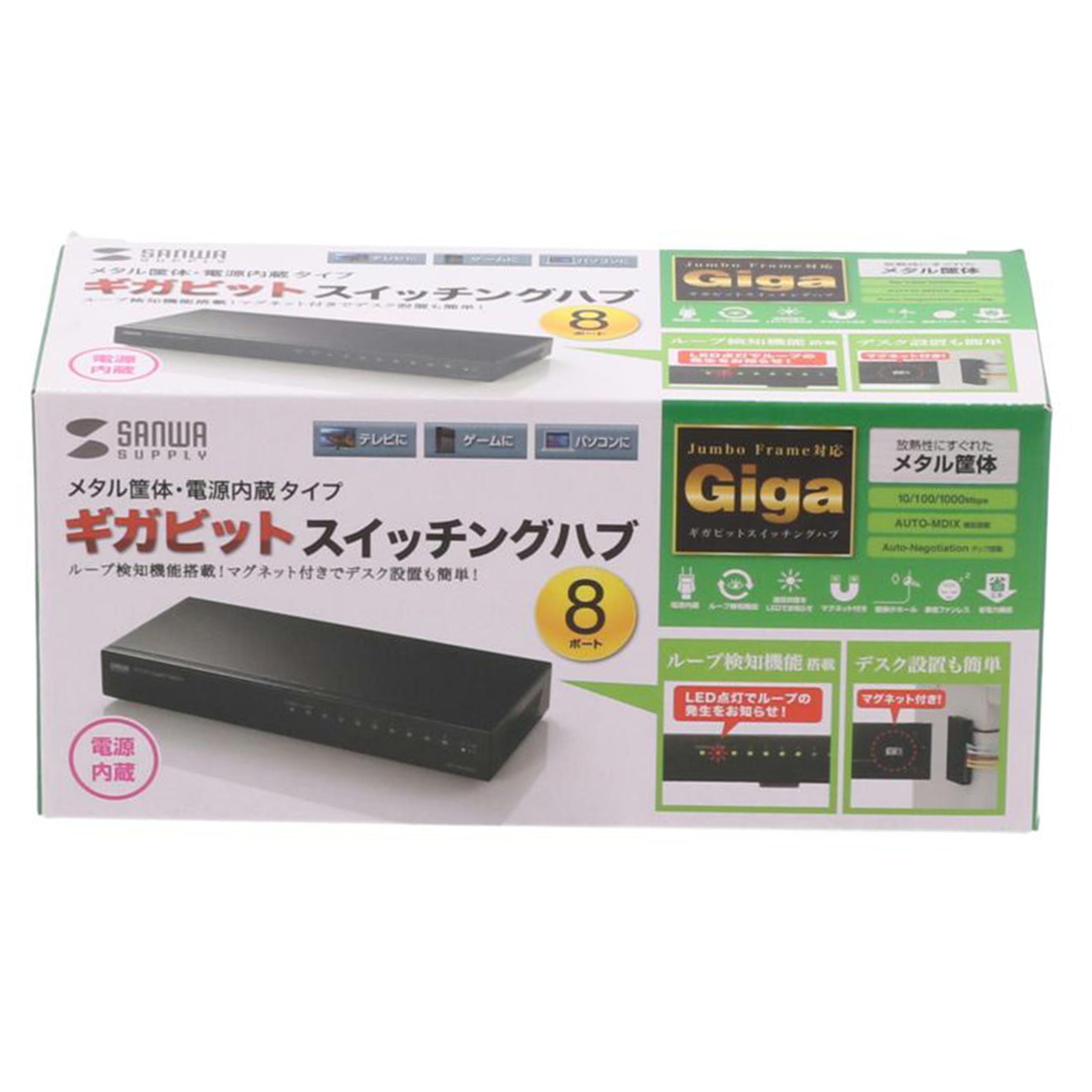 SANWA サンワサプライ /8ポート ギガビットスイッチングハブ未使用/LAN-GIGAH8L//G308G1402CC04094/Sランク/75