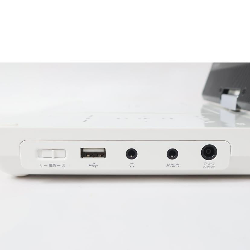 TOSHIBA 東芝/ポータブルDVDプレーヤー 9インチ/SD-P910S//J063Y70497/Aランク/65