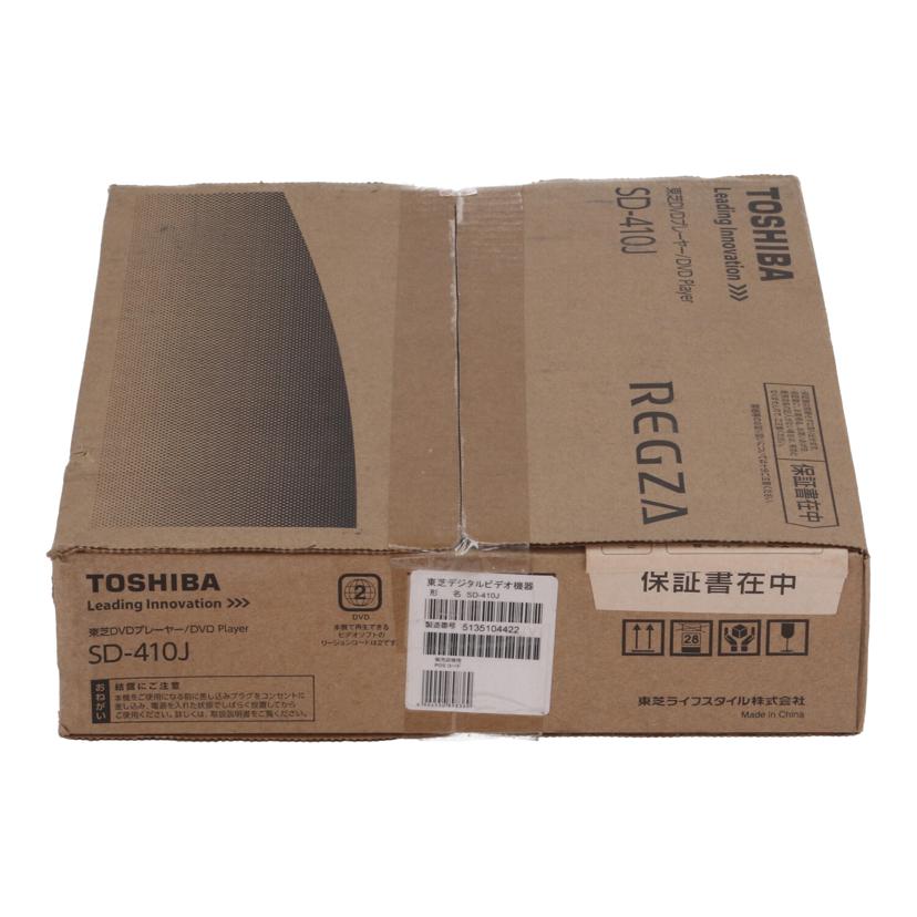 TOSHIBA トウシバ/DVDプレーヤー/SD-410J//5135104422/Sランク/69