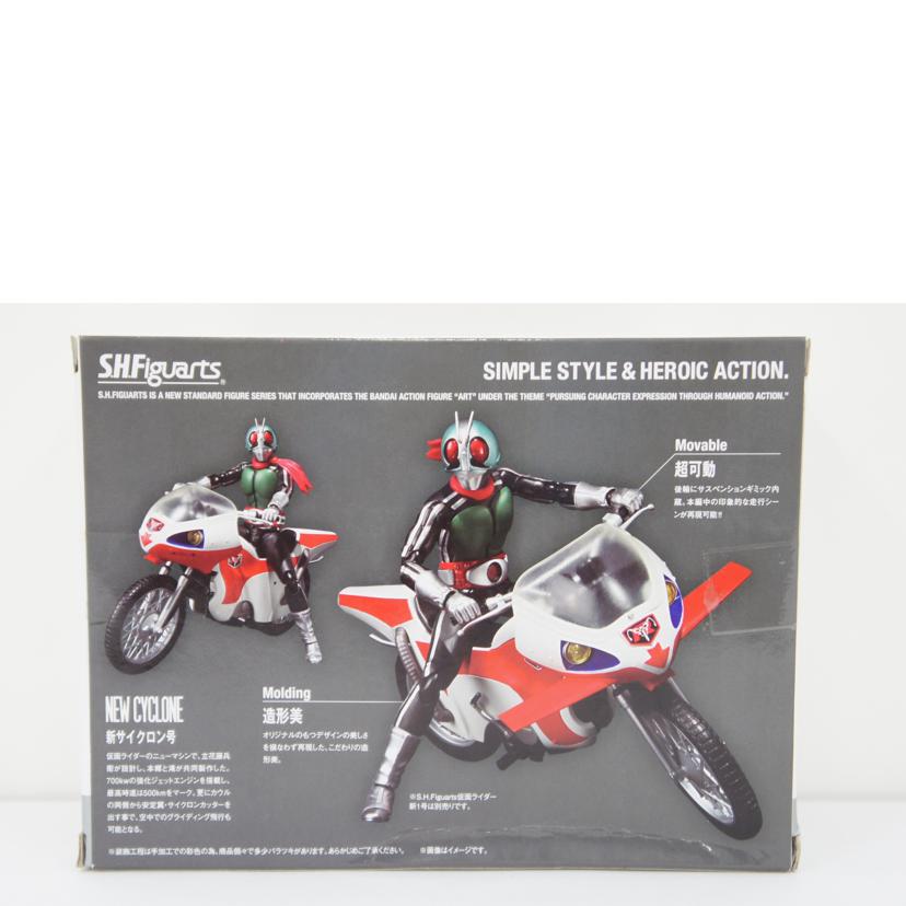 BANDAI バンダイ/【未開封】S.H.Figuarts 新サイクロン号 「仮面ライダー」//ABランク/01