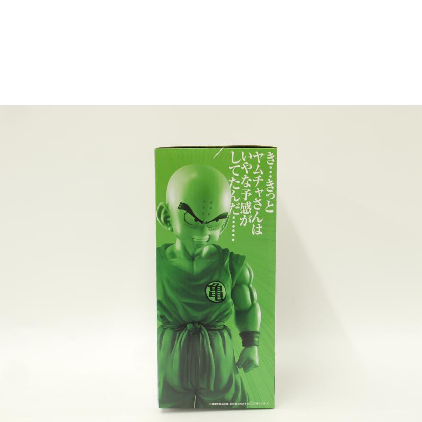 BANDAI バンダイ/クリリン MASTERLISE B賞 「一番くじ ドラゴンボール STRONG CHAINS!!」フィギュア//Sランク/69