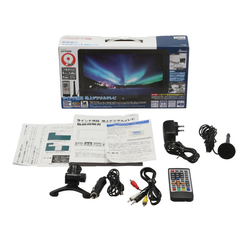 AKART アカート/ポータブルTV9インチ/Astance/APT09R//09R13060593/Bランク/75