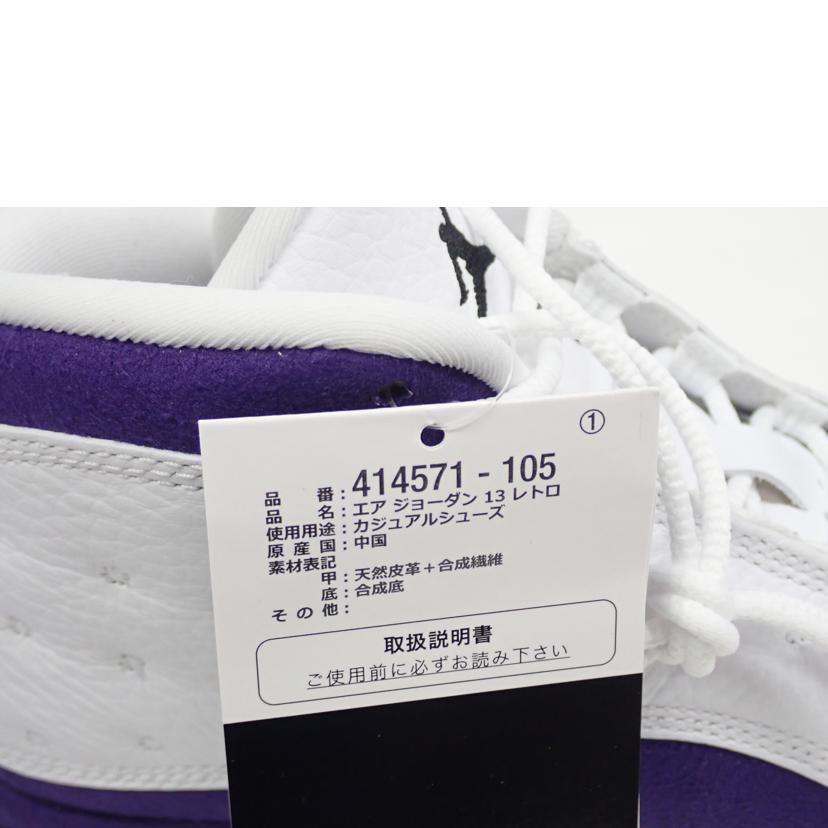 NIKE ナイキ/AIR JORDAN 13 RETRO/414571-105//26.5cm/Bランク/62