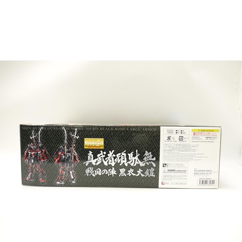 BANDAI バンダイ/真武者頑駄無 戦国の陣 黒衣大鎧 「ガンダム無双」ガンプラ/プラモデル/MG 1/100//Sランク/69
