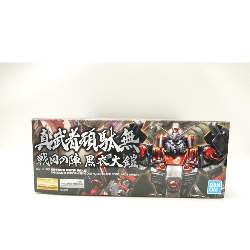 BANDAI バンダイ/真武者頑駄無 戦国の陣 黒衣大鎧 「ガンダム無双」ガンプラ/プラモデル/MG 1/100//Sランク/69