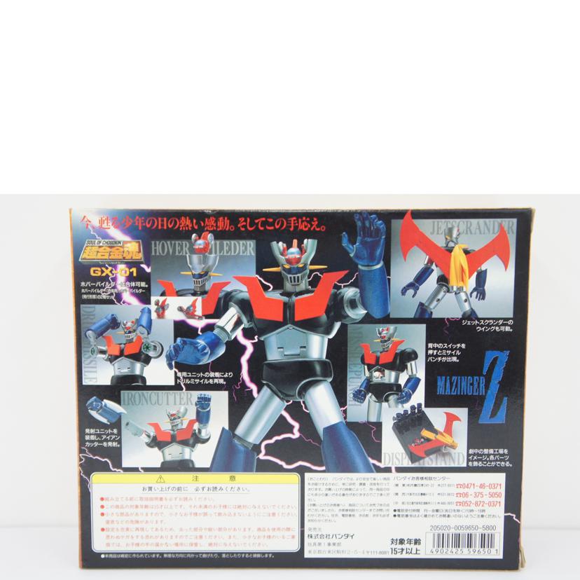 BANDAI バンダイ/超合金魂 GX-01 マジンガーZ 「マジンガーZ」//ABランク/01