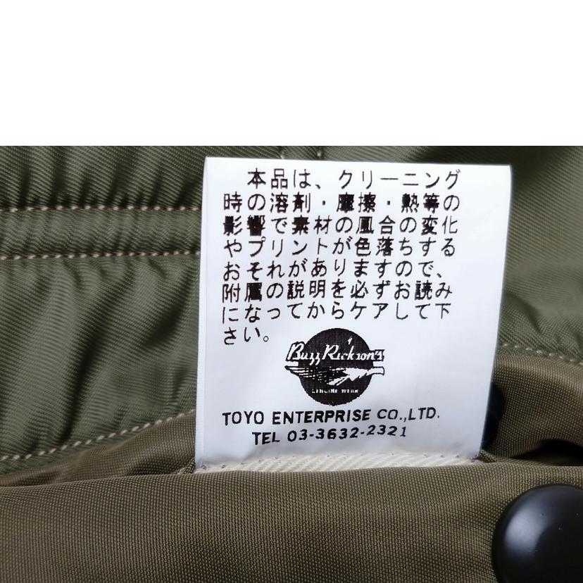 TOYO ENTERPRISE/バズリクソンズ B-15B//ABランク/52
