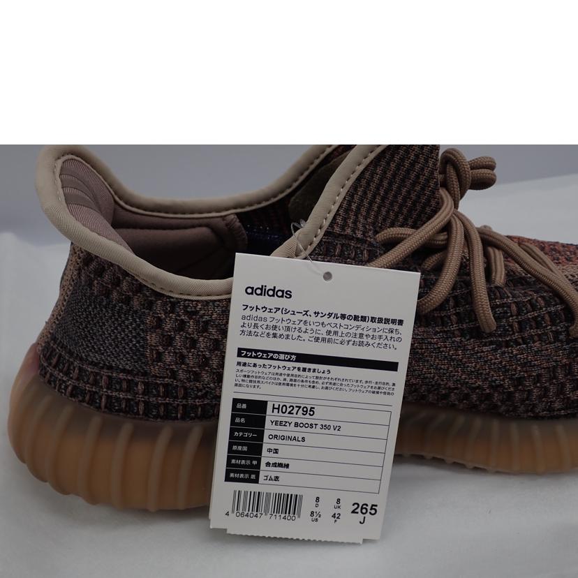 adidas アディダス/YEEZY BOOST 350 V2/H02795//26.5cm/Sランク/62