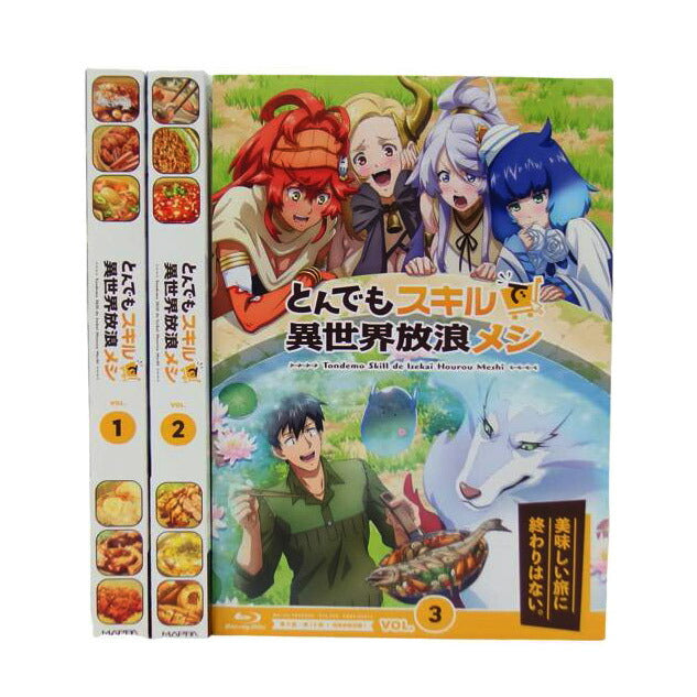 サイバーエージェント/ブシロードミュージック/BD/とんでもスキルで異世界放浪メシ①~③セット/CAXA-00010/00011/00012//Aランク/04