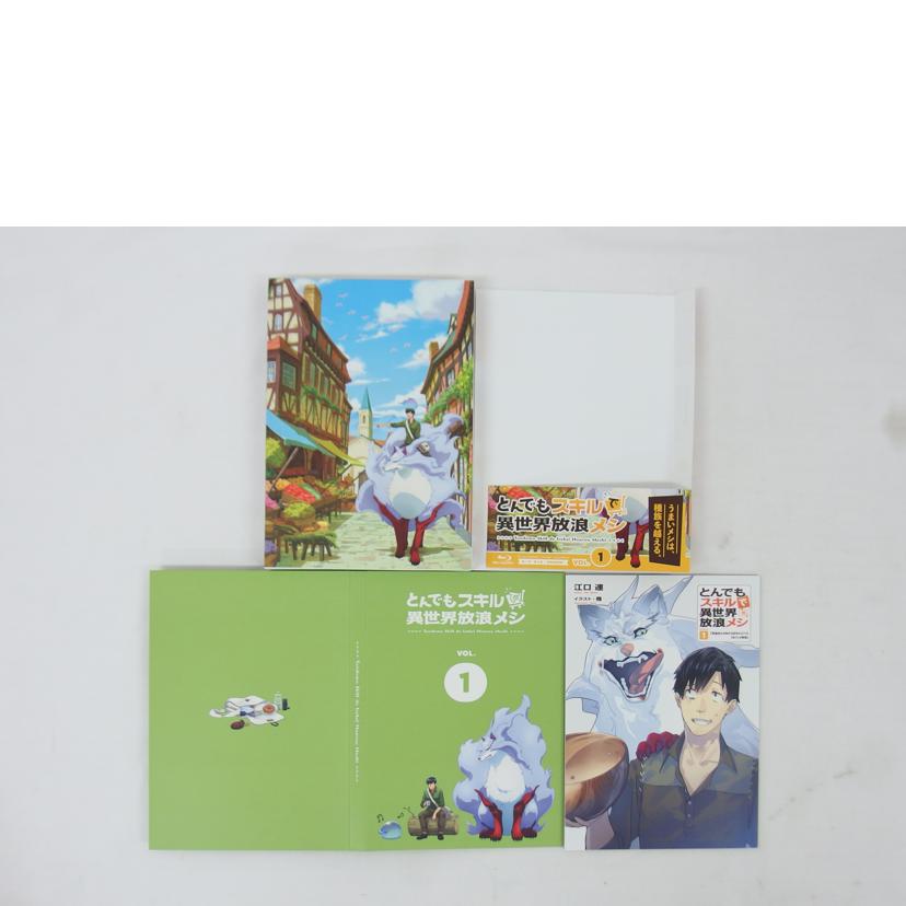 サイバーエージェント/ブシロードミュージック/BD/とんでもスキルで異世界放浪メシ①~③セット/CAXA-00010/00011/00012//Aランク/04