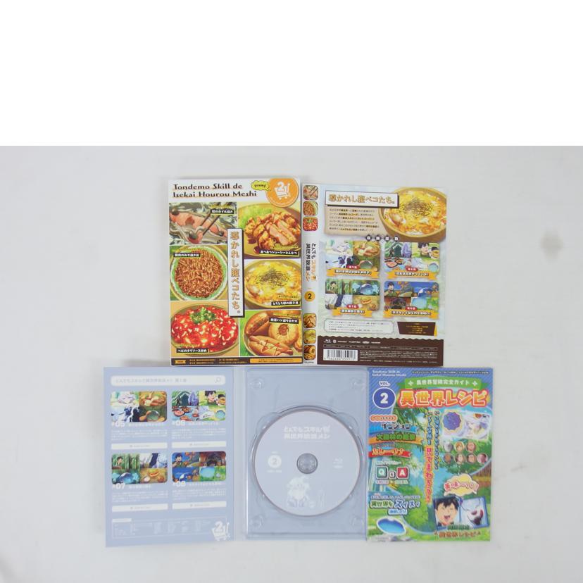 サイバーエージェント/ブシロードミュージック/BD/とんでもスキルで異世界放浪メシ①~③セット/CAXA-00010/00011/00012//Aランク/04