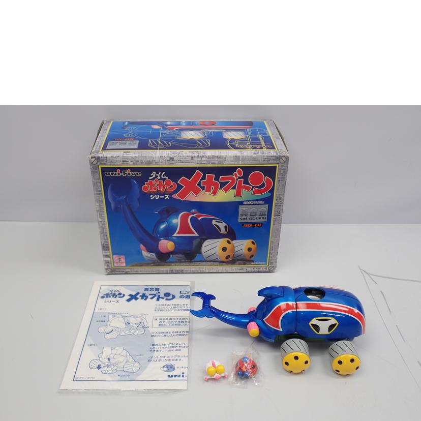 ユニ・ファイブ/真合金『メカブトン』/SG-01//Bランク/62