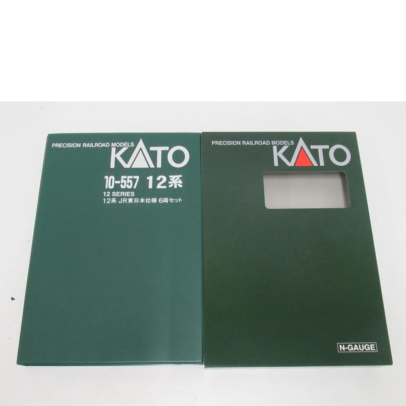 KATO/Nゲージ/KATO・12系JR東日本仕様 6両セット/10-557//Aランク/63