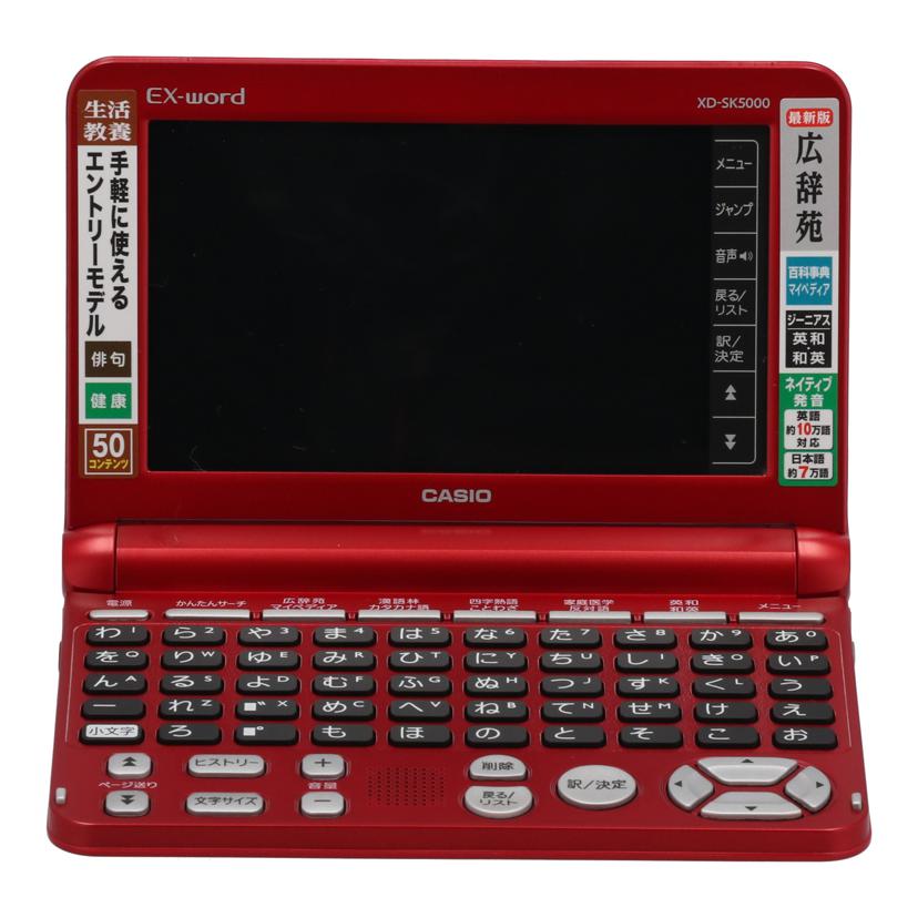CASIO カシオ /電子辞書/EX-word/XD-SK5000//672BW9ZAA026381/Bランク/25