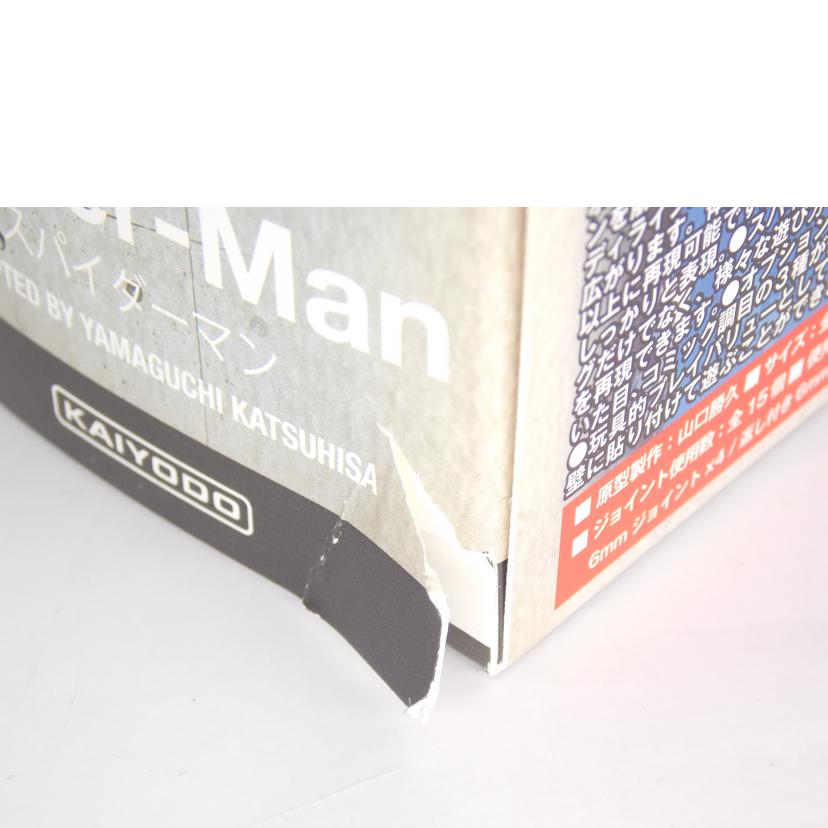 KAIYODO 海洋堂/スパイダーマン AMAZING YAMAGUCHI//ABランク/42