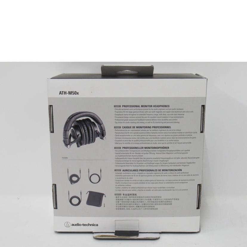 audio-technica/プロフェッショナルモニターヘッドホン/ATH-M50x//Aランク/63