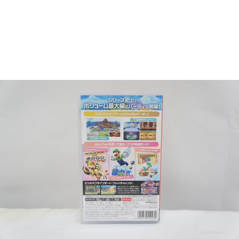 Nintendo 任天堂/スーパー マリオパーティ ジャンボリー/SWITCH//Bランク/05