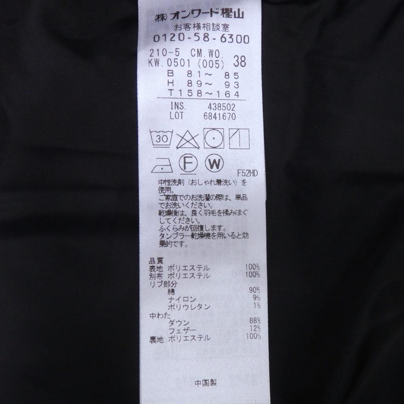 23区/ダウンジャケット/CM WO KW0501//SAランク/25
