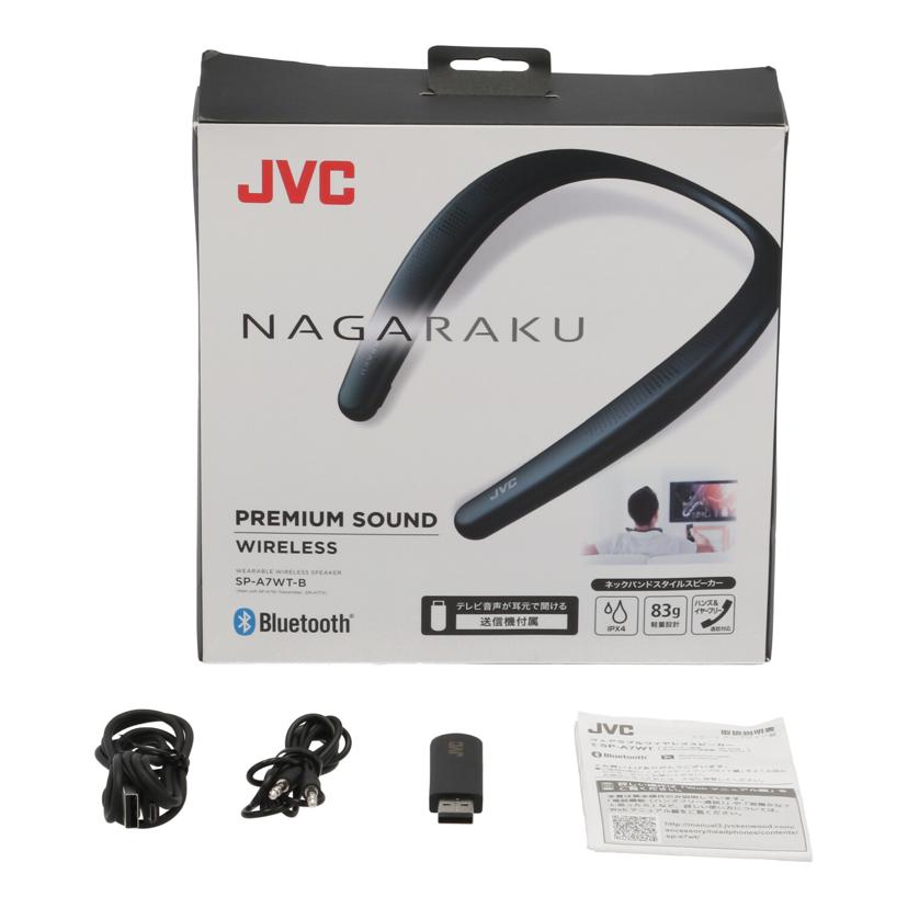 JVC JVCケンウッド/ウェアラブルスピーカー/NAGARAKU/SP-A7WT-B//15514838/Bランク/69