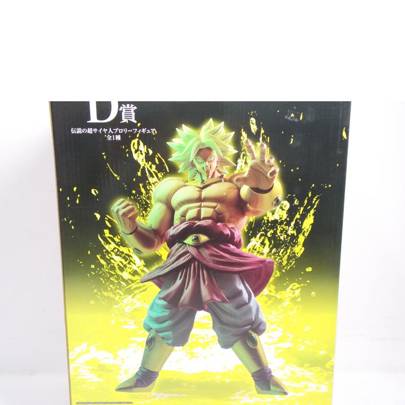BANDAI バンダイ/伝説の超サイヤ人 ブロリー フィギュア D賞//ABランク/42