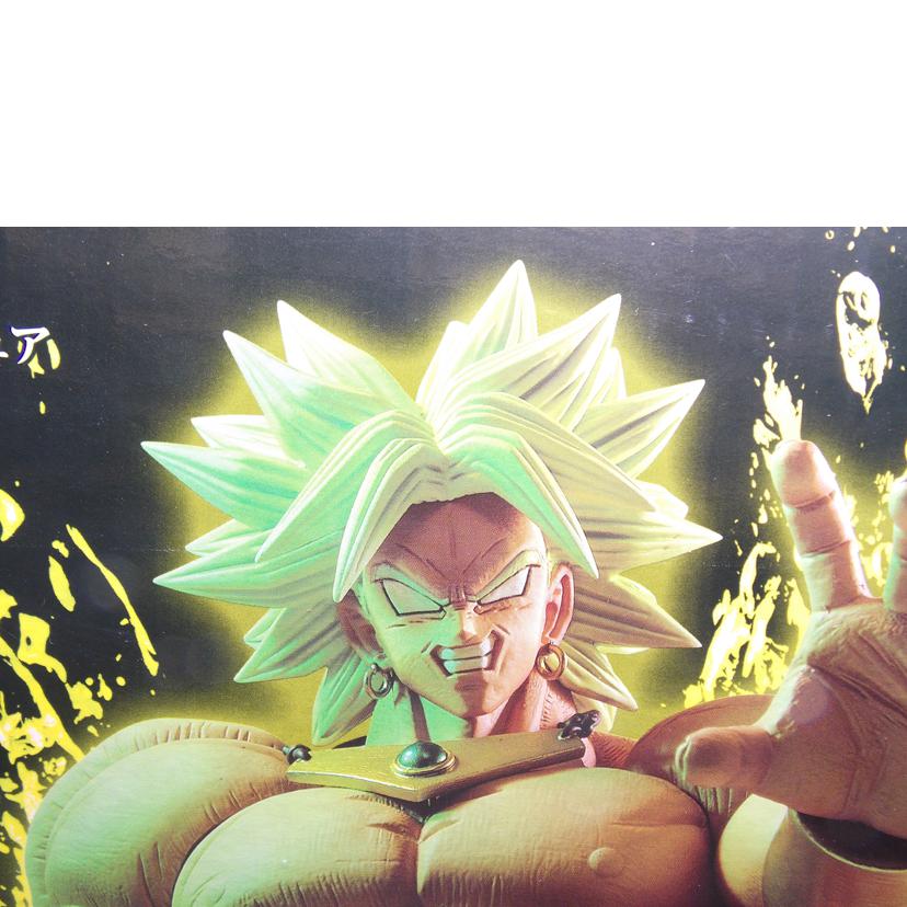 BANDAI バンダイ/伝説の超サイヤ人 ブロリー フィギュア D賞//ABランク/42