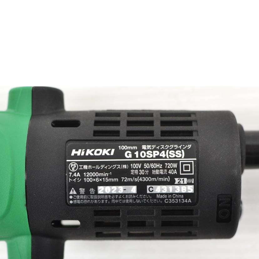 HiKOKI ハイコーキ/100mm 電気ディスクグラインダ/G10SP4//C431385/ABランク/75
