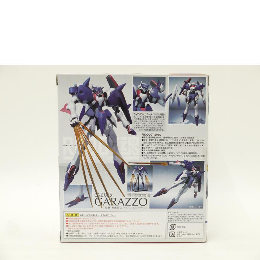 BANDAI バンダイ/ガラッゾ ブリング機「機動戦士ガンダム00(ダブルオー)」フィギュア/ROBOT魂<SIDE MS> //Sランク/69