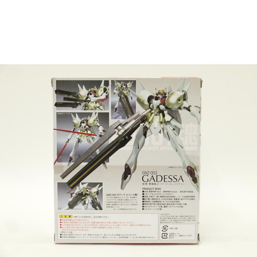 BANDAI バンダイ/ガデッサ ヒリング機 「機動戦士ガンダム00(ダブルオー)」フィギュア/ROBOT魂<SIDE MS> //Sランク/69