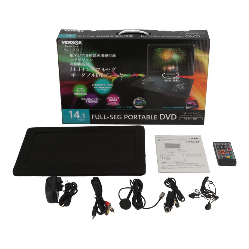 VERSOS ベルソス/ポータブルDVD プレーヤー/14.1インチフルセグ /VS-KH141D//3252230807031/Bランク/65